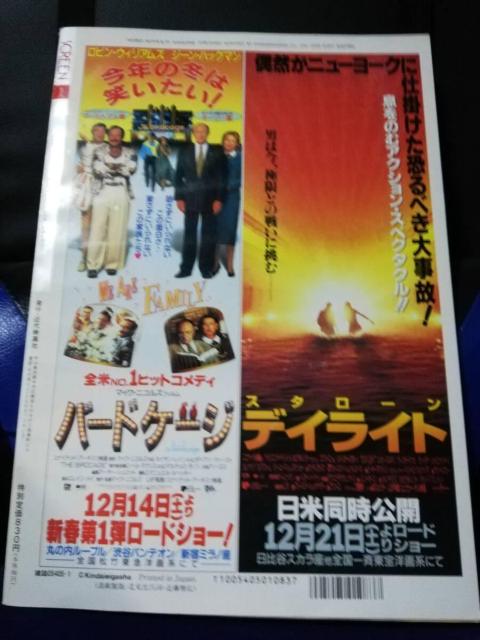 【映画雑誌】SCREEN(スクリーン) 1997年1月号 < 本/雑誌 【映画雑誌】SCREEN(スクリーン) 1997年1月号 < 本/雑誌の