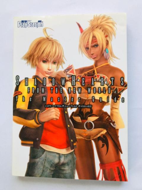 シャドウハーツ フロム ザ ニューワールド ザ・マスターガイド PS2 攻略本 初版 Shadow Hearts Guide < ゲーム本体/ソフト シャドウハーツ フロム ザ ニューワールド ザ・マスターガイド PS2 攻略本 初版 Shadow Hearts Guide < ゲーム本体/ソフトの