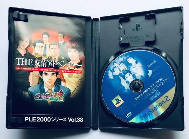 PS2 THE 友情アドベンチャー 漢のためのバイブル 炎多留・魂 SIMPLE2000シリーズ Vol.38 Adventure < ゲーム本体/ソフト PS2 THE 友情アドベンチャー 漢のためのバイブル 炎多留・魂 SIMPLE2000シリーズ Vol.38 Adventure < ゲーム本体/ソフトの