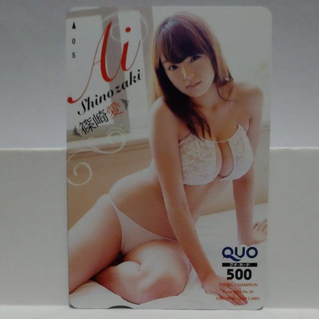 篠崎愛 QUOカード 500円 新品未使用 6点セット < チケット/金券  篠崎愛 QUOカード 500円 新品未使用 6点セット < チケット/金券の