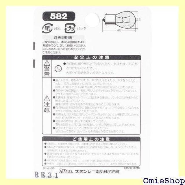 X^[dC STANLEY BP4961 uX^[d 12V 27W Ao[ NO582 49  /oCN