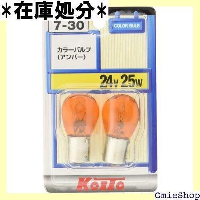 KOITO 小糸製作所 カラーバルブ 24V 25W :アンバー 2個入 ターンシグナルランプ用 P4610A 1206 < 自動車/バイク KOITO 小糸製作所 カラーバルブ 24V 25W :アンバー 2個入 ターンシグナルランプ用 P4610A 1206 < 自動車/バイク