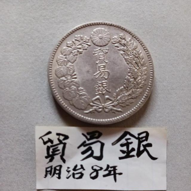 貿易銀 < ホビー 貿易銀 < ホビーの