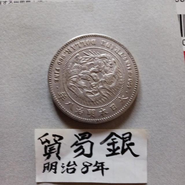 貿易銀 < ホビー 貿易銀 < ホビーの