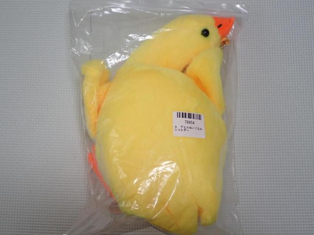 アヒル ぬいぐるみショルダー イエロー 40cm タグ付★新品未使用 < おもちゃ アヒル ぬいぐるみショルダー イエロー 40cm タグ付★新品未使用 < おもちゃの