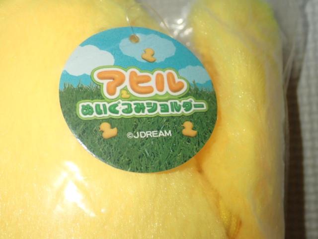 アヒル ぬいぐるみショルダー イエロー 40cm タグ付★新品未使用 < おもちゃ アヒル ぬいぐるみショルダー イエロー 40cm タグ付★新品未使用 < おもちゃの