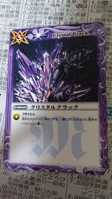 �o�g���X�s���b�c�J�[�h  �� �g���[�f�B���O�J�[�h�� 