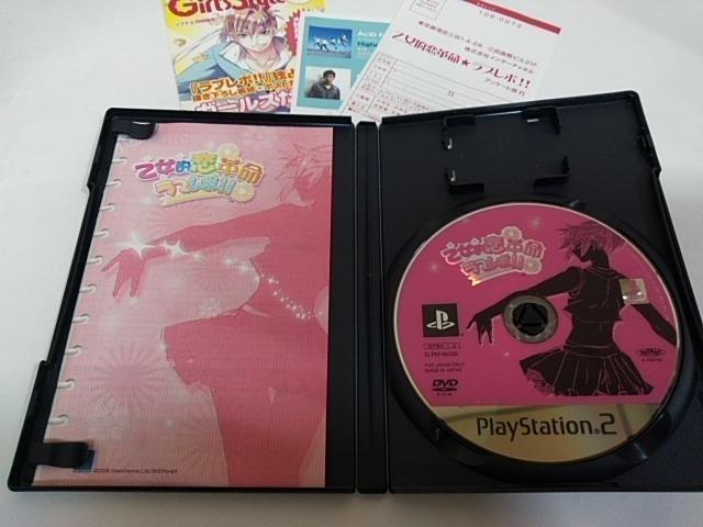 PS2/【2本迄送料180円】乙女的恋革命★ラブレボ!!〈ディスク良好♪〉≪匿名らくらく定額便≫【説明書付き!!】★ご落札価格★ < ゲーム本体/ソフト PS2/【2本迄送料180円】乙女的恋革命★ラブレボ!!〈ディスク良好♪〉≪匿名らくらく定額便≫【説明書付き!!】★ご落札価格★ < ゲーム本体/ソフトの