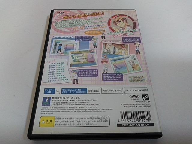 PS2/【2本迄送料180円】乙女的恋革命★ラブレボ!!〈ディスク良好♪〉≪匿名らくらく定額便≫【説明書付き!!】★ご落札価格★ < ゲーム本体/ソフト PS2/【2本迄送料180円】乙女的恋革命★ラブレボ!!〈ディスク良好♪〉≪匿名らくらく定額便≫【説明書付き!!】★ご落札価格★ < ゲーム本体/ソフトの