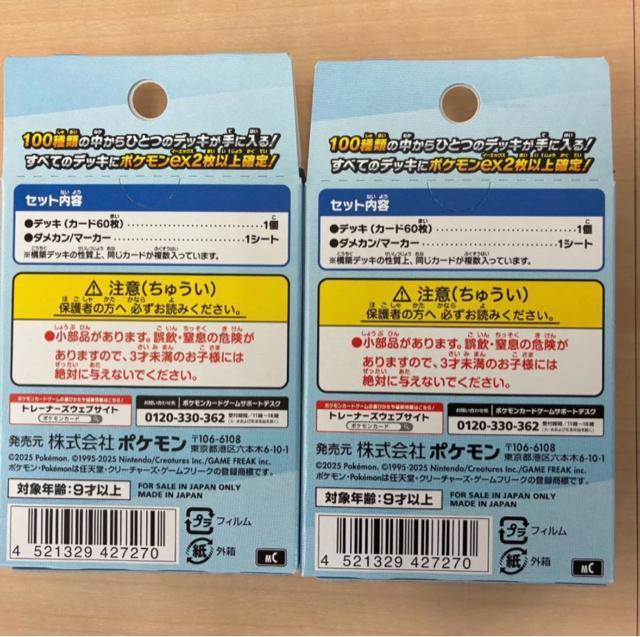 ポケモンカードゲーム MEGA スタートデッキ100 バトルコレクション 2個 < トレーディングカード ポケモンカードゲーム MEGA スタートデッキ100 バトルコレクション 2個 < トレーディングカードの