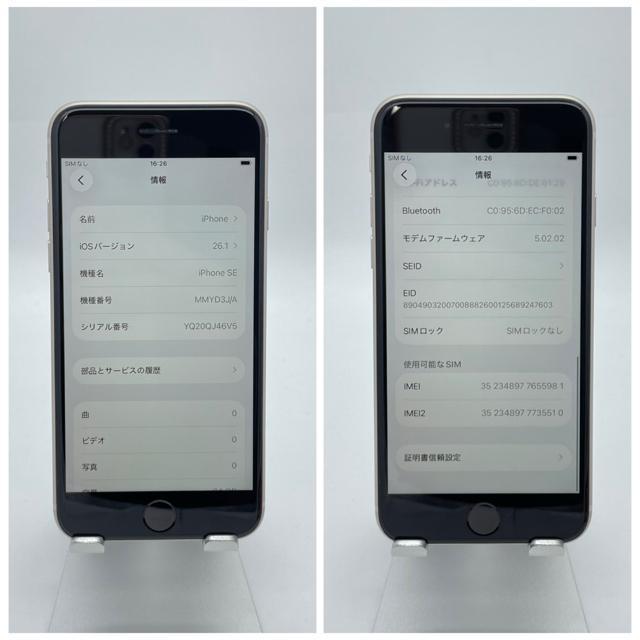 A 100% iPhone SE3 64 GB SIM�t���[ �z���C�g �{�� �� �Ɠd/AV�� 