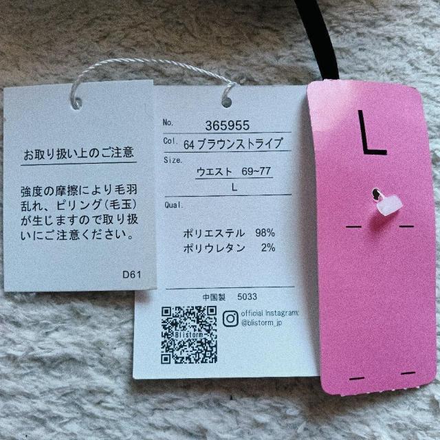 ���������X���b�N�X���_�[�N�u���E���ł����F�~���s���X�g���C�v�g����E�G�X�g�S�����R�y��������r�����C�[�W�[�����O���C�h�p���c �� �����t�@�b�V������ 