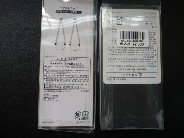 �����f�B�Y�j�[���]�[�g�u�y�A�E�y�A�����O�X�g���b�v2��Z�b�g�vT35 �� �����t�@�b�V������ 