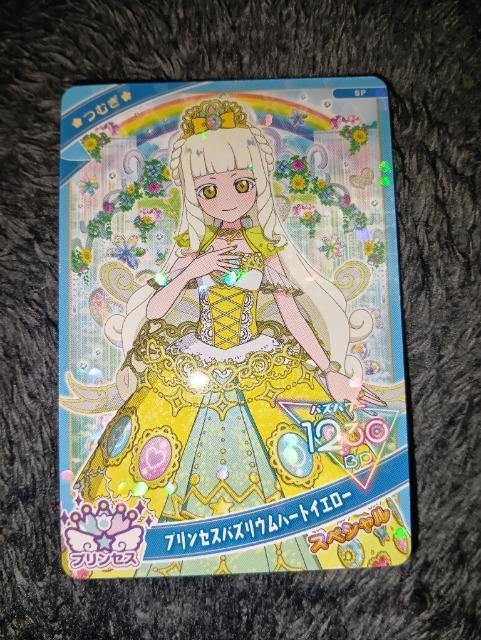 ひみつのアイプリ*つむぎ*プリンセスバズリウム*非売品 < トレーディングカード ひみつのアイプリ*つむぎ*プリンセスバズリウム*非売品 < トレーディングカードの