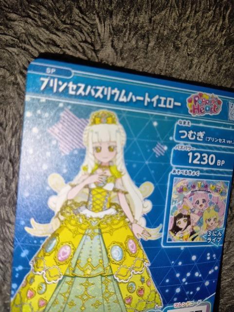 ひみつのアイプリ*つむぎ*プリンセスバズリウム*非売品 < トレーディングカード ひみつのアイプリ*つむぎ*プリンセスバズリウム*非売品 < トレーディングカードの