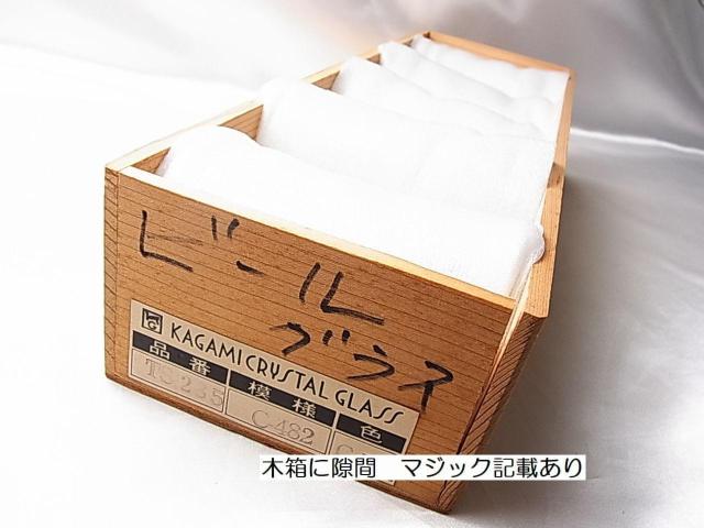 500�~�X�^�y���K�i�z�e���J�K�~�N���X�^���ЂƂ����r�[���O���X ����ۊǕiUSED���� �ؔ�����i�����ʂɃ}�W�b�N�L�ڂ���j