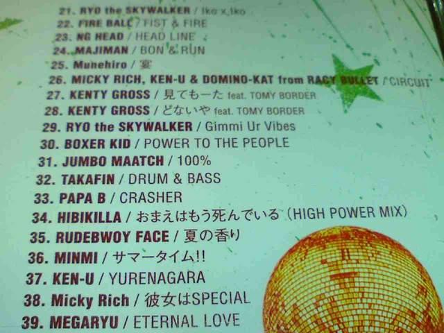 《MASTER 》湘南乃風 レゲエ KENTY GROSS MUNEHIRO MINMI VADER < CD/DVD/ビデオ  《MASTER 》湘南乃風 レゲエ KENTY GROSS MUNEHIRO MINMI VADER < CD/DVD/ビデオの