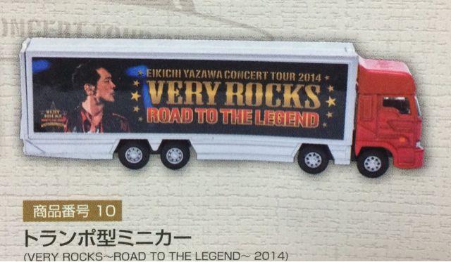 ViJig2014cA[g| VERY ROCKS  ^gObY 