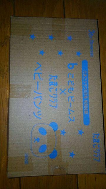 たまごグラブ付録 こどもビームス×たまごグラブ ベビーパンツ < キッズ/ベビー  たまごグラブ付録 こどもビームス×たまごグラブ ベビーパンツ  < キッズ/ベビーの