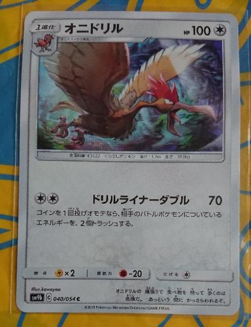 |PJ[h 1i Ijh SM9b 040/054 341   g[fBOJ[h 