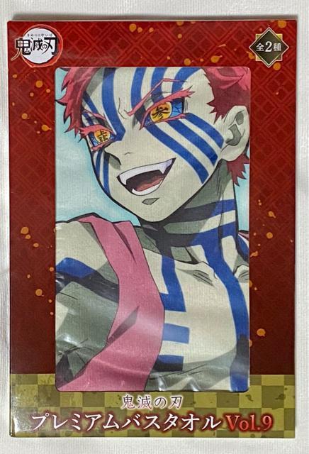 鬼滅の刃 プレミアムバスタオルVol.9 猗窩座 < アニメ/コミック/キャラクター  鬼滅の刃 プレミアムバスタオルVol.9 猗窩座  < アニメ/コミック/キャラクターの