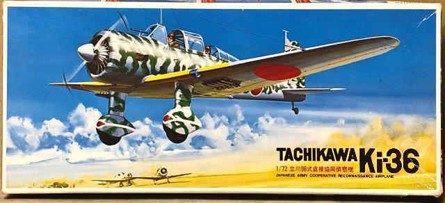 1/72 フジミ 日本陸軍 立川 98式直接協同偵察機 < ホビー  1/72 フジミ 日本陸軍 立川 98式直接協同偵察機  < ホビーの