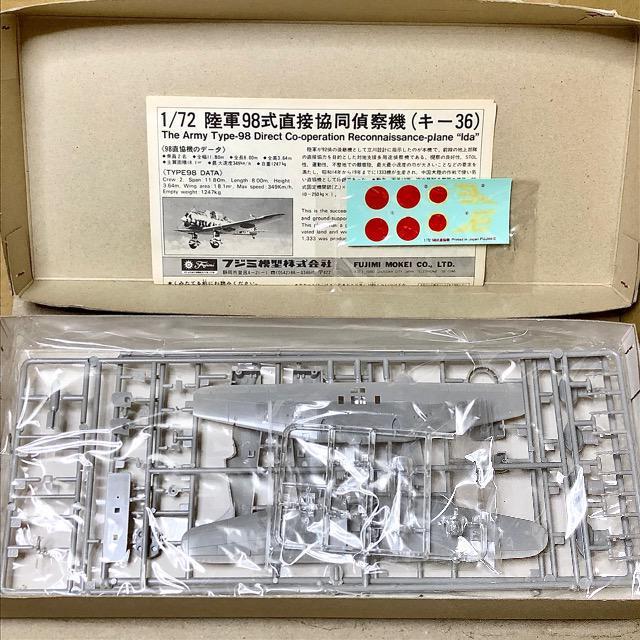 1/72 フジミ 日本陸軍 立川 98式直接協同偵察機 < ホビー  1/72 フジミ 日本陸軍 立川 98式直接協同偵察機 < ホビーの