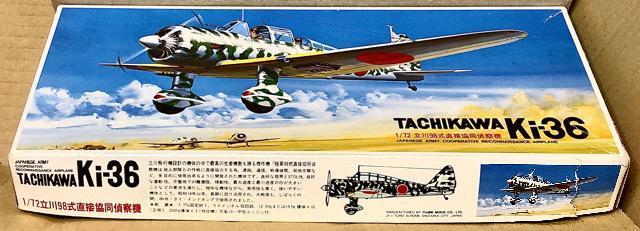 1/72 フジミ 日本陸軍 立川 98式直接協同偵察機 < ホビー  1/72 フジミ 日本陸軍 立川 98式直接協同偵察機 < ホビーの