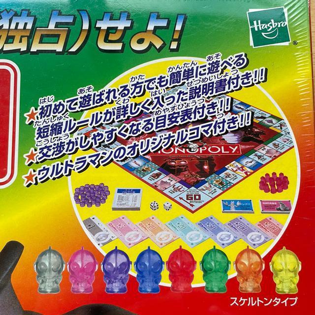 ウルトラマン モノポリー 新品 未開封 シュリンク ゆうパック送料無料 < おもちゃ  ウルトラマン モノポリー 新品 未開封 シュリンク ゆうパック送料無料 < おもちゃの