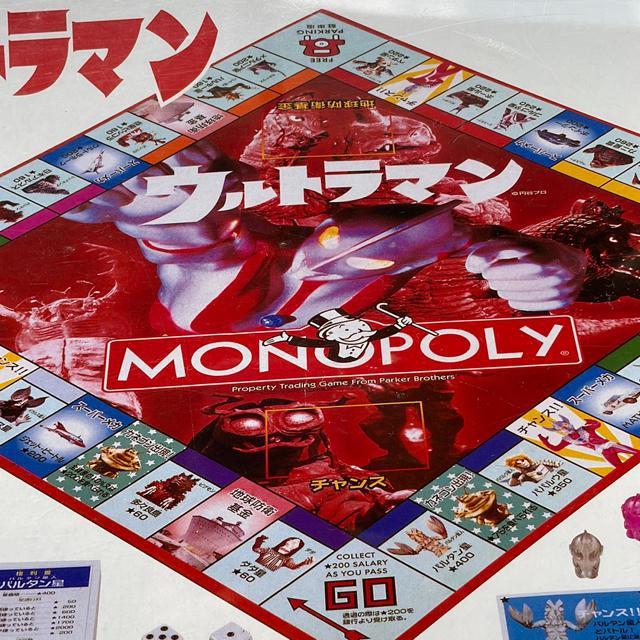 ウルトラマン モノポリー 新品 未開封 シュリンク ゆうパック送料無料 < おもちゃ  ウルトラマン モノポリー 新品 未開封 シュリンク ゆうパック送料無料 < おもちゃの