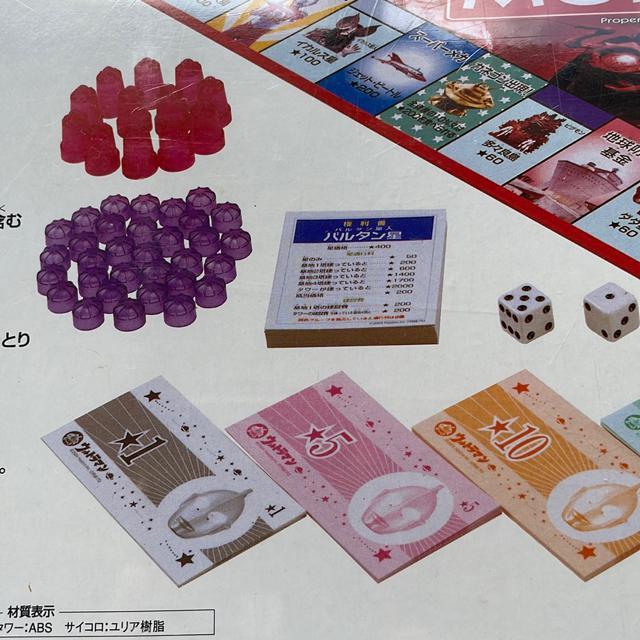 ウルトラマン モノポリー 新品 未開封 シュリンク ゆうパック送料無料 < おもちゃ  ウルトラマン モノポリー 新品 未開封 シュリンク ゆうパック送料無料 < おもちゃの