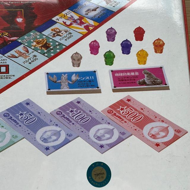 ウルトラマン モノポリー 新品 未開封 シュリンク ゆうパック送料無料 < おもちゃ  ウルトラマン モノポリー 新品 未開封 シュリンク ゆうパック送料無料 < おもちゃの