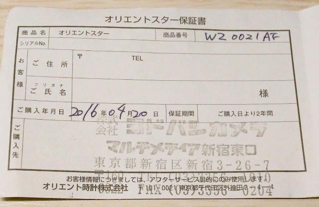 ORIENT STAR IGgX^[ X^_[h`^@WZ0021AF  jANZT[/v 