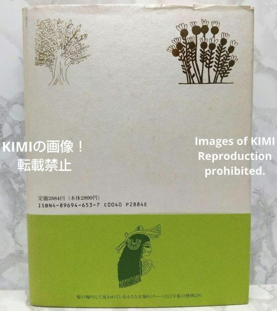 希少 ファラオの秘薬 古代エジプト植物誌 単行本 リズ マニカ (著), Lise Manniche (原名) 八坂書房 エジプト < 本/雑誌  希少 ファラオの秘薬 古代エジプト植物誌 単行本 リズ マニカ (著), Lise Manniche (原名) 八坂書房 エジプト < 本/雑誌の