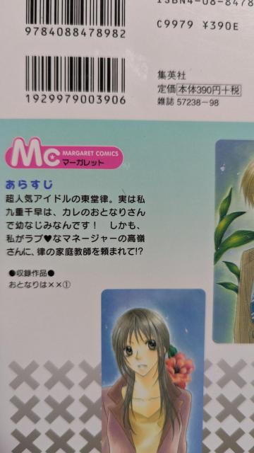 おとなりは××★全3巻★月島珊瑚 < アニメ/コミック/キャラクター おとなりは××★全3巻★月島珊瑚 < アニメ/コミック/キャラクターの