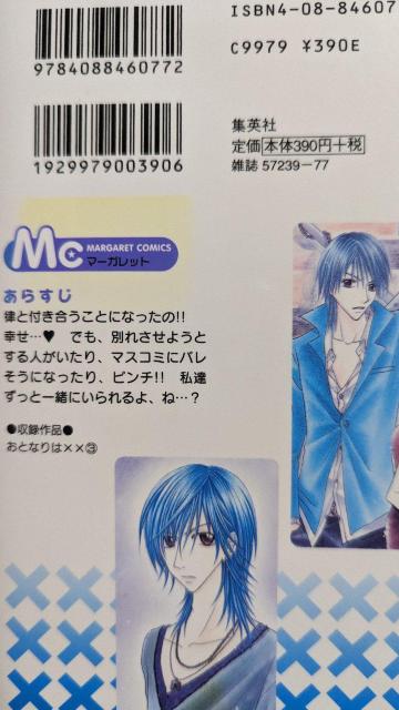 おとなりは××★全3巻★月島珊瑚 < アニメ/コミック/キャラクター おとなりは××★全3巻★月島珊瑚 < アニメ/コミック/キャラクターの