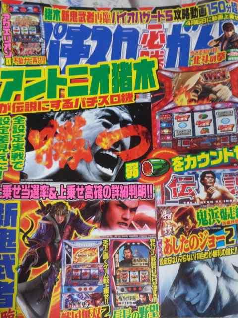 【パチスロ必勝ガイド 2013年 5月号】 < 本/雑誌  【パチスロ必勝ガイド 2013年 5月号】 < 本/雑誌の