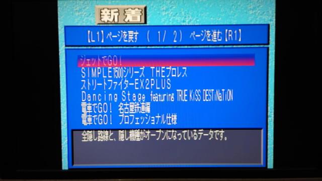 PS 電撃PlayStation D31 付録ディスク / 電撃プレイステーションD31 < ゲーム本体/ソフト  PS 電撃PlayStation D31 付録ディスク / 電撃プレイステーションD31 < ゲーム本体/ソフトの