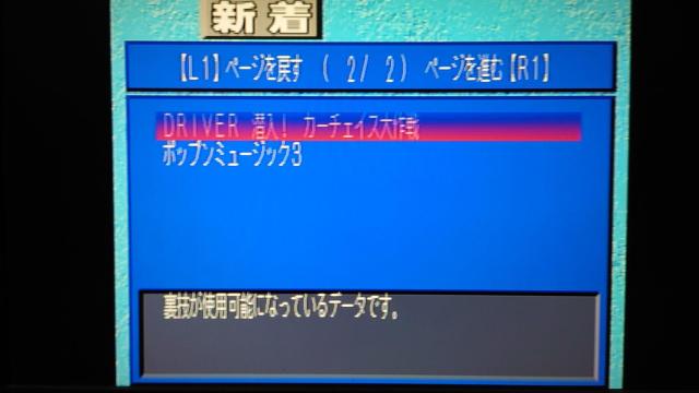 PS 電撃PlayStation D31 付録ディスク / 電撃プレイステーションD31 < ゲーム本体/ソフト  PS 電撃PlayStation D31 付録ディスク / 電撃プレイステーションD31 < ゲーム本体/ソフトの