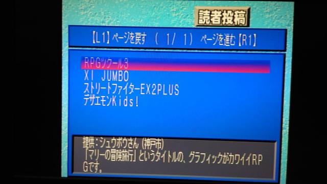 PS 電撃PlayStation D31 付録ディスク / 電撃プレイステーションD31 < ゲーム本体/ソフト  PS 電撃PlayStation D31 付録ディスク / 電撃プレイステーションD31 < ゲーム本体/ソフトの
