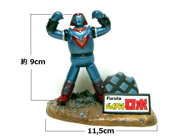 ◎現状品★Furuta フルタ<ジャイアントロボ>20世紀漫画家コレクション < ホビー  ◎現状品★Furuta フルタ<ジャイアントロボ>20世紀漫画家コレクション < ホビーの