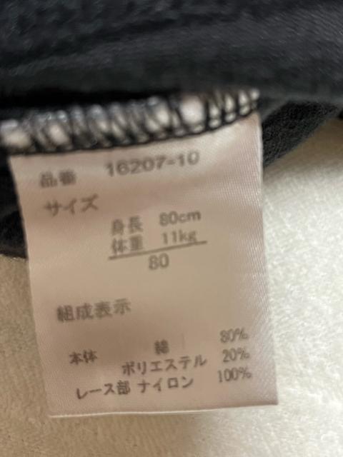 USED子供服 あったか素材スパッツ  サイズ80 < キッズ/ベビー  USED子供服 あったか素材スパッツ  サイズ80 < キッズ/ベビーの