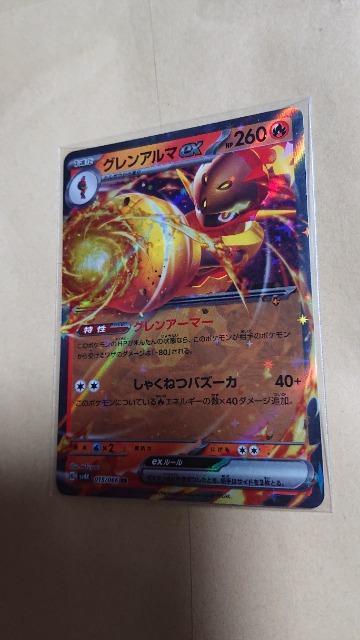 ポケモンカードゲーム・古代の砲哮・グレンアルマ < トレーディングカード  ポケモンカードゲーム・古代の砲哮・グレンアルマ < トレーディングカードの
