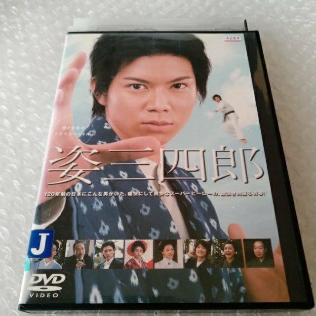 DVD「愛と青春のドラマスペシャル 姿三四郎/加藤成亮」レンタル落ち < CD/DVD/ビデオ  DVD「愛と青春のドラマスペシャル 姿三四郎/加藤成亮」レンタル落ち  < CD/DVD/ビデオの