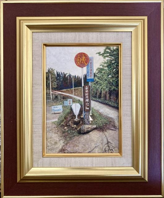 絵画 水彩画 ガッシュ水彩・透明水彩『太陽の寿命』新品 真作保証 原画 < ホビー 絵画 水彩画 ガッシュ水彩・透明水彩『太陽の寿命』新品 真作保証 原画 < ホビーの