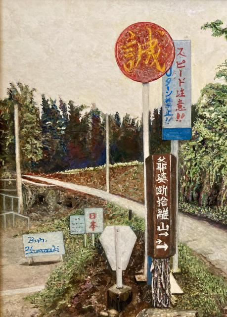 絵画 水彩画 ガッシュ水彩・透明水彩『太陽の寿命』新品 真作保証 原画 < ホビー 絵画 水彩画 ガッシュ水彩・透明水彩『太陽の寿命』新品 真作保証 原画 < ホビーの