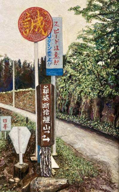 絵画 水彩画 ガッシュ水彩・透明水彩『太陽の寿命』新品 真作保証 原画 < ホビー 絵画 水彩画 ガッシュ水彩・透明水彩『太陽の寿命』新品 真作保証 原画 < ホビーの