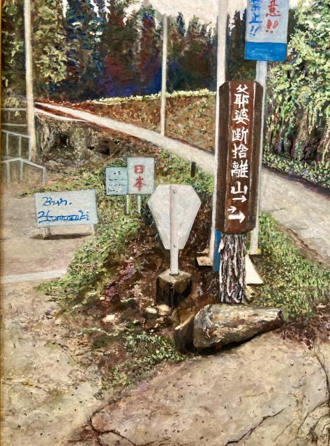 絵画 水彩画 ガッシュ水彩・透明水彩『太陽の寿命』新品 真作保証 原画 < ホビー 絵画 水彩画 ガッシュ水彩・透明水彩『太陽の寿命』新品 真作保証 原画 < ホビーの