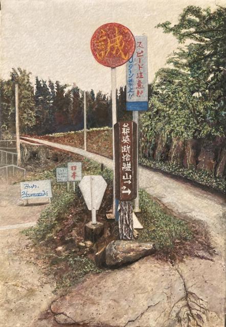絵画 水彩画 ガッシュ水彩・透明水彩『太陽の寿命』新品 真作保証 原画 < ホビー 絵画 水彩画 ガッシュ水彩・透明水彩『太陽の寿命』新品 真作保証 原画 < ホビーの