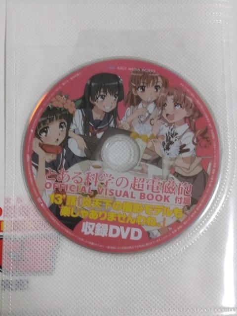 Ё{DVD/Aj//oyC萔&0~@ƂȊw̒dC@OFFICIAL@VISUAL@BOOK  Aj/R~bN/LN^[ 